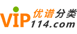 昭通优谱分类网